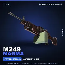 M249 | Magma | Немного поношенное · Скин Counter-Strike 2