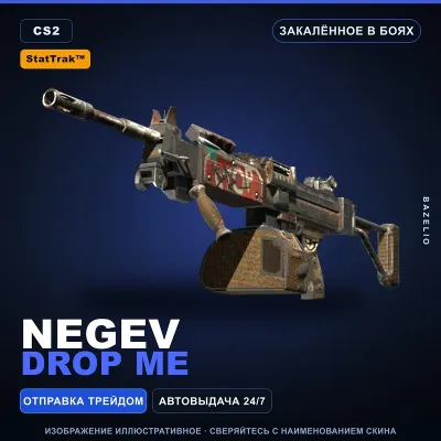 StatTrak™ Negev | Drop Me | Закалённое в боях · Скин Counter-Strike 2 - irongamers.ru