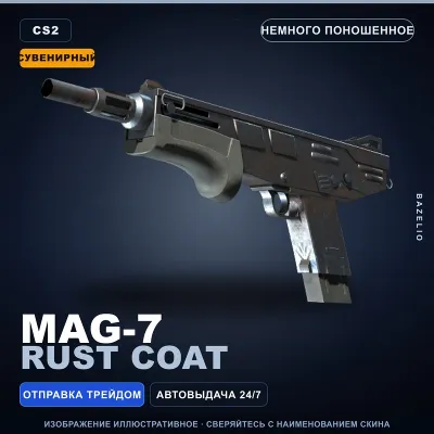 Сувенирный MAG-7 | Rust Coat | Немного поношенное · Скин Counter-Strike 2 - irongamers.ru