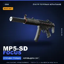 StatTrak™ MP5-SD | Focus | После полевых испытаний · Скин Counter-Strike 2