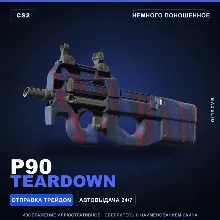 P90 | Teardown | Немного поношенное · Скин Counter-Strike 2
