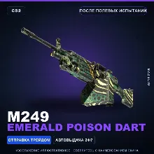 M249 | Emerald Poison Dart | После полевых испытаний · Скин Counter-Strike 2