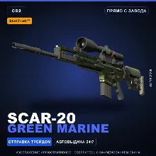 StatTrak™ SCAR-20 | Green Marine | Прямо с завода · Скин Counter-Strike 2