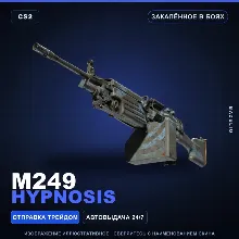 M249 | Hypnosis | Закалённое в боях · Скин Counter-Strike 2