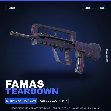 FAMAS | Teardown | Поношенное · Скин Counter-Strike 2