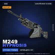 StatTrak™ M249 | Hypnosis | Закалённое в боях · Скин Counter-Strike 2