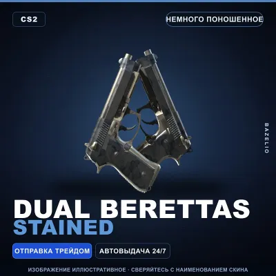Dual Berettas | Stained | Немного поношенное · Скин Counter-Strike 2 - irongamers.ru
