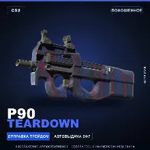P90 | Teardown | Поношенное · Скин Counter-Strike 2