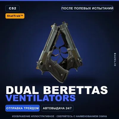 StatTrak™ Dual Berettas | Ventilators | После полевых испытаний · Скин CS2 - irongamers.ru