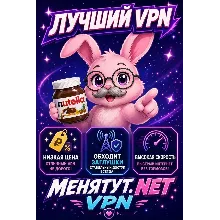 VPN С ОБХОДОМ БЕЛЫХ СПИСКОВ 8 СТРАН VLESS, HYSTERIA