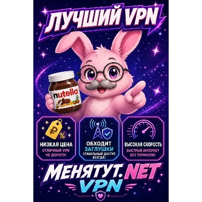 VPN С ОБХОДОМ БЕЛЫХ СПИСКОВ 8 СТРАН VLESS, HYSTERIA - irongamers.ru