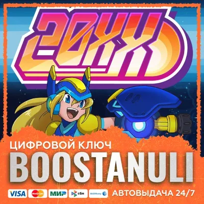 20XX (PS4/PS5) — на ваш аккаунт PlayStation - irongamers.ru