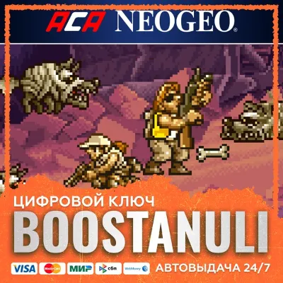 ACA NEOGEO METAL SLUG X (PS4/PS5) — на ваш аккаунт PlayStation - irongamers.ru