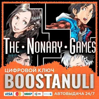 Zero Escape: The Nonary Games (PS4/PS5) — на ваш аккаунт PlayStation - irongamers.ru