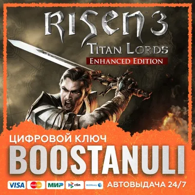 Risen 3 - Enhanced Edition (PS4/PS5) — на ваш аккаунт PlayStation