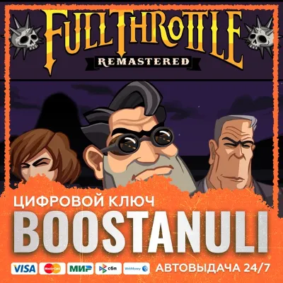Full Throttle Remastered (PS4/PS5) — на ваш аккаунт PlayStation - irongamers.ru