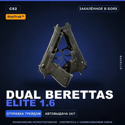 StatTrak™ Dual Berettas | Elite 1.6 | Закалённое в боях · Скин Counter-Strike 2 - irongamers.ru