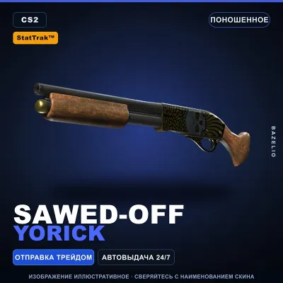 StatTrak™ Sawed-Off | Yorick | Поношенное · Скин Counter-Strike 2 - irongamers.ru