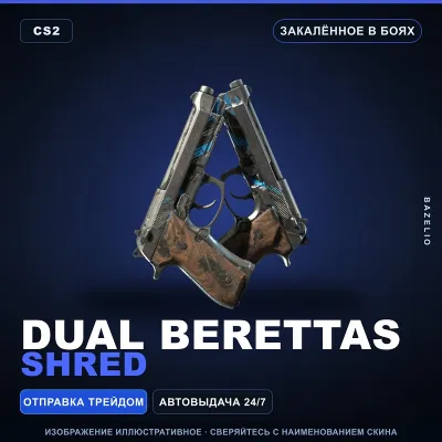 Dual Berettas | Shred | Закалённое в боях · Скин Counter-Strike 2 - irongamers.ru