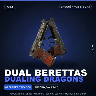 Dual Berettas | Dualing Dragons | Закалённое в боях · Скин Counter-Strike 2 - irongamers.ru