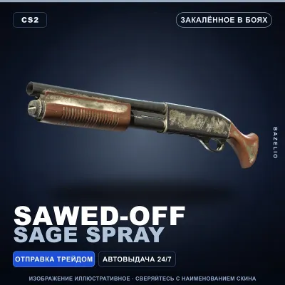 Sawed-Off | Sage Spray | Закалённое в боях · Скин Counter-Strike 2 - irongamers.ru