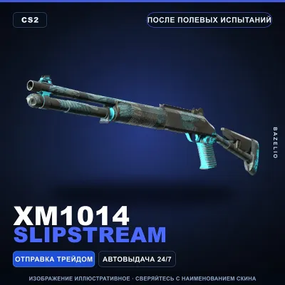XM1014 | Slipstream | После полевых испытаний · Скин Counter-Strike 2 - irongamers.ru