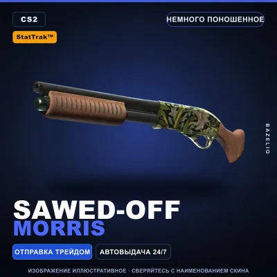 StatTrak™ Sawed-Off | Morris | Немного поношенное · Скин Counter-Strike 2 - irongamers.ru