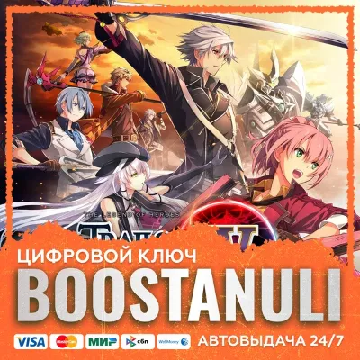 The Legend of Heroes: Trails of Cold Steel IV (PS4/PS5) — на ваш аккаунт PlayStation