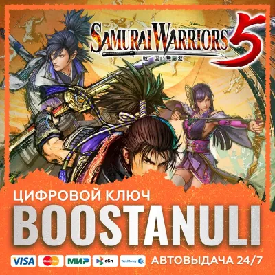SAMURAI WARRIORS 5 (PS4/PS5) — на ваш аккаунт PlayStation - irongamers.ru