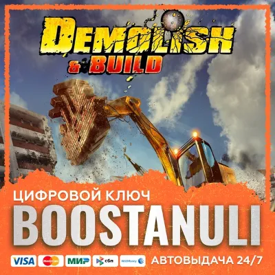 Demolish & Build (PS4/PS5) — на ваш аккаунт PlayStation - irongamers.ru