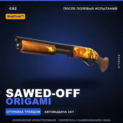 StatTrak™ Sawed-Off | Origami | После полевых испытаний · Скин Counter-Strike 2 - irongamers.ru