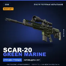 StatTrak™ SCAR-20 | Green Marine | После полевых испытаний · Скин Counter-Strike 2