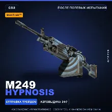StatTrak™ M249 | Hypnosis | После полевых испытаний · Скин Counter-Strike 2