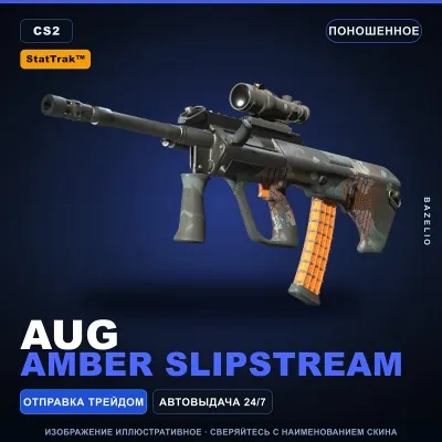 StatTrak™ AUG | Amber Slipstream | Поношенное · Скин Counter-Strike 2 - irongamers.ru