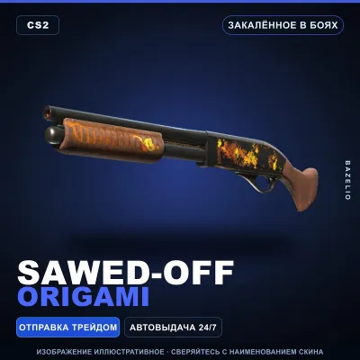 Sawed-Off | Origami | Закалённое в боях · Скин Counter-Strike 2 - irongamers.ru