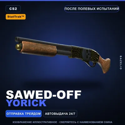 StatTrak™ Sawed-Off | Yorick | После полевых испытаний · Скин Counter-Strike 2 - irongamers.ru