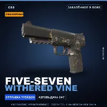 Souvenir Five-SeveN | Withered Vine | Battle-Scarred · Counter-Strike 2 skin