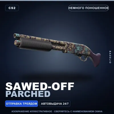 Sawed-Off | Parched | Немного поношенное · Скин Counter-Strike 2 - irongamers.ru