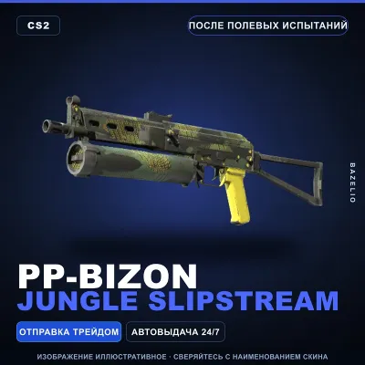 PP-Bizon | Jungle Slipstream | После полевых испытаний · Скин Counter-Strike 2 - irongamers.ru