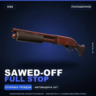 Sawed-Off | Full Stop | Поношенное · Скин Counter-Strike 2 - irongamers.ru