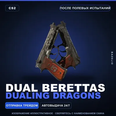 Dual Berettas | Dualing Dragons | После полевых испытаний · Скин Counter-Strike 2 - irongamers.ru