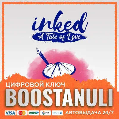 Inked: A Tale of Love (PS4/PS5) — на ваш аккаунт PlayStation - irongamers.ru