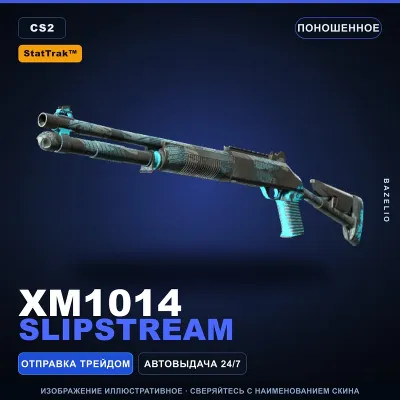 StatTrak™ XM1014 | Slipstream | Поношенное · Скин Counter-Strike 2 - irongamers.ru