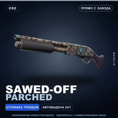 Sawed-Off | Parched | Прямо с завода · Скин Counter-Strike 2 - irongamers.ru