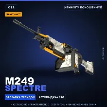 StatTrak™ M249 | Spectre | Немного поношенное · Скин Counter-Strike 2