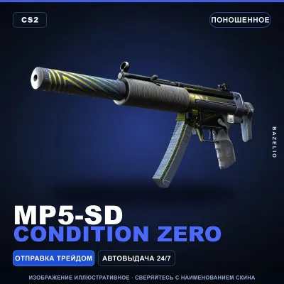 MP5-SD | Condition Zero | Поношенное · Скин Counter-Strike 2 - irongamers.ru