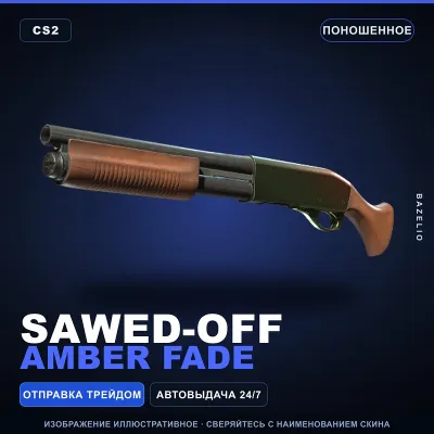 Sawed-Off | Amber Fade | Поношенное · Скин Counter-Strike 2 - irongamers.ru