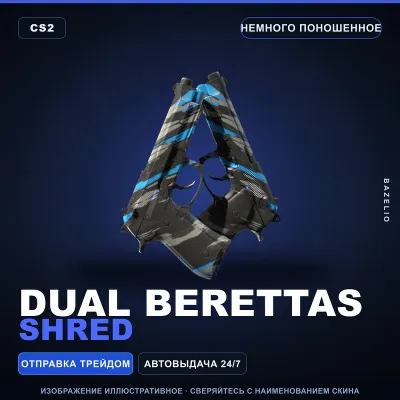 Dual Berettas | Shred | Немного поношенное · Скин Counter-Strike 2 - irongamers.ru