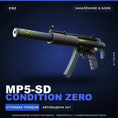 MP5-SD | Condition Zero | Закалённое в боях · Скин Counter-Strike 2 - irongamers.ru