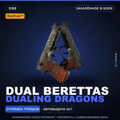 StatTrak™ Dual Berettas | Dualing Dragons | Закалённое в боях · Скин Counter-Strike 2 - irongamers.ru